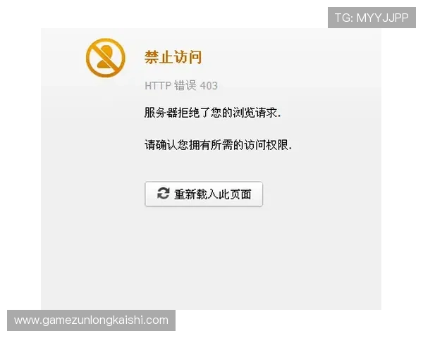 尊龙集团官网怎么进遇到页面无法访问的应对措施